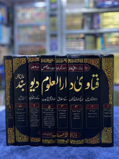 Fatawa Darul Uloom Deoband - Complete 8 Volume Set with New Tahqeeq