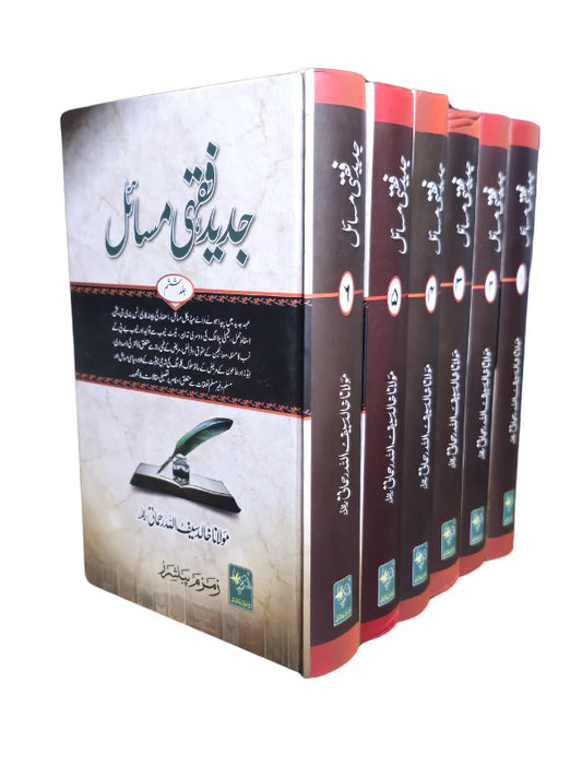 Jadeed Fiqhi Masa’il – 6 Volume Set